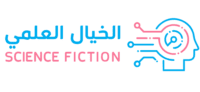 كتاب تقنيات الخيال العلمي