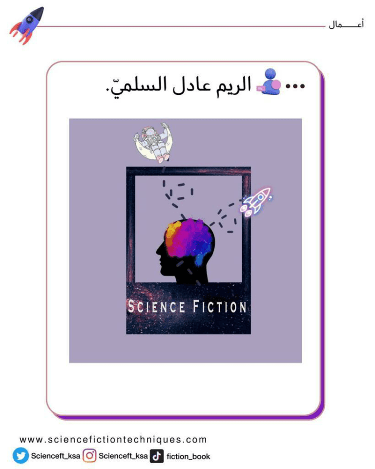 الريم عادل (2)