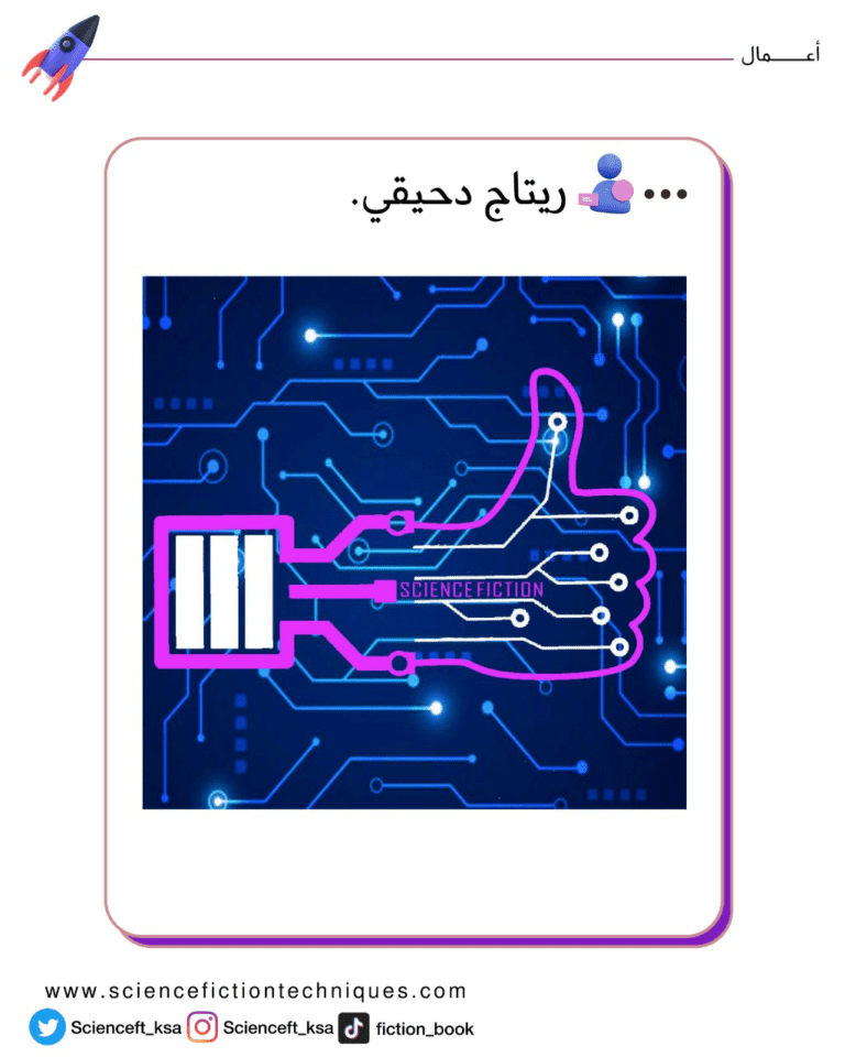 ريتاج (2)