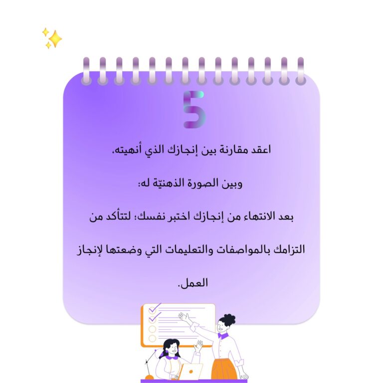 الإنجاز