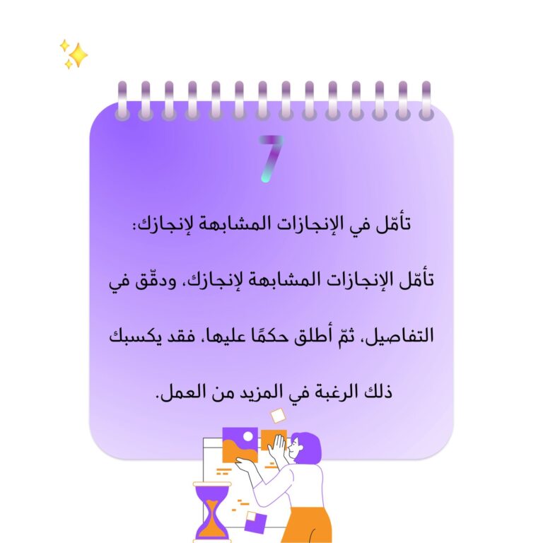 الإنجازات
