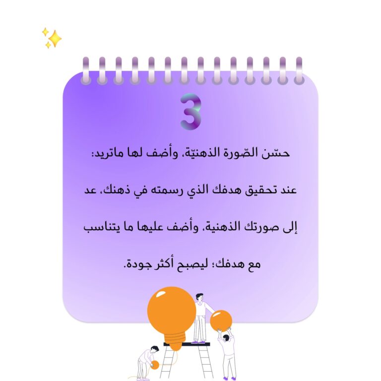تحقيق الهدف