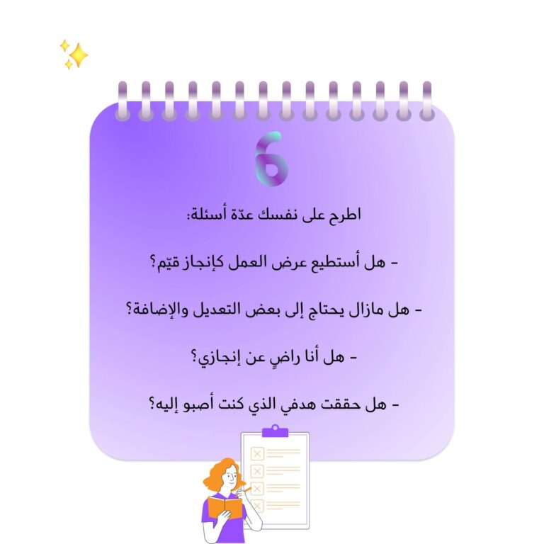 طرح الأسئلة