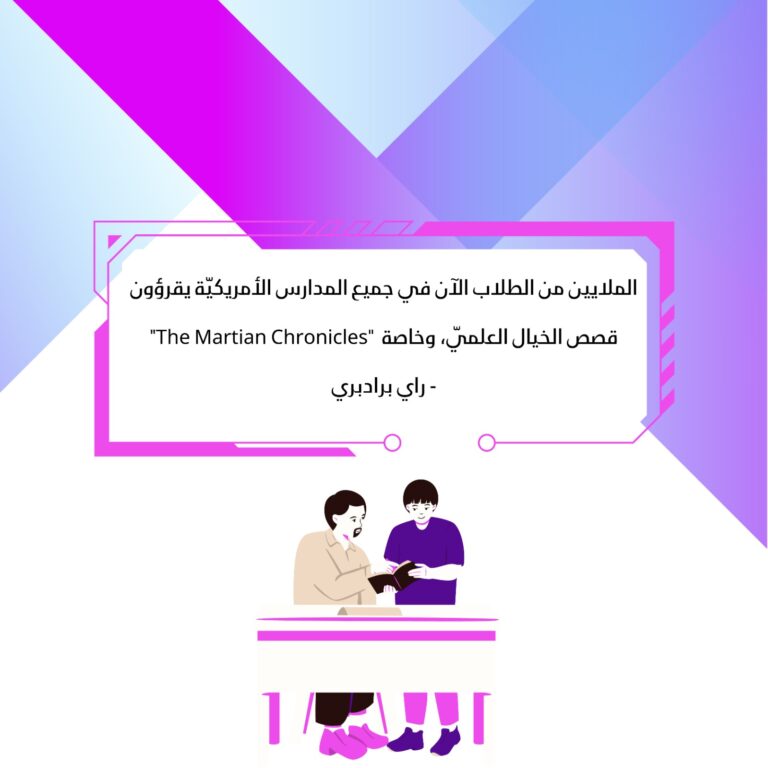 الملايين من الطلاب