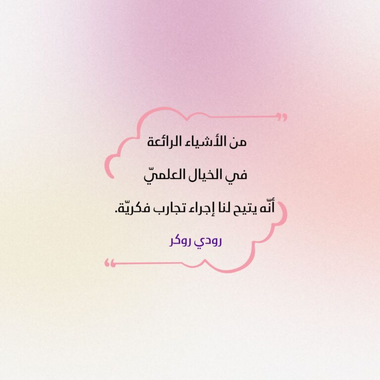 تجارب فكرية