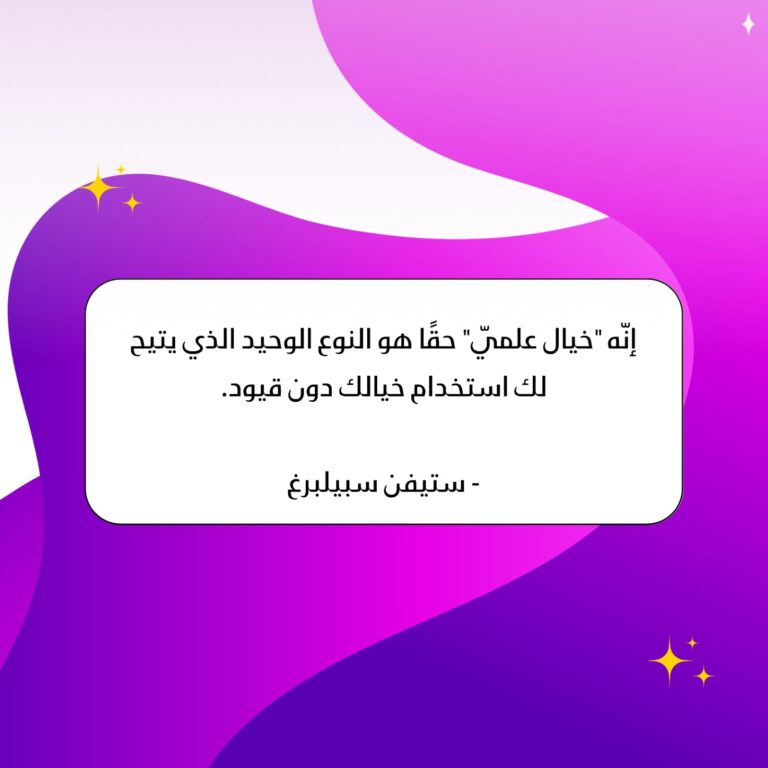 خيال دون قيود