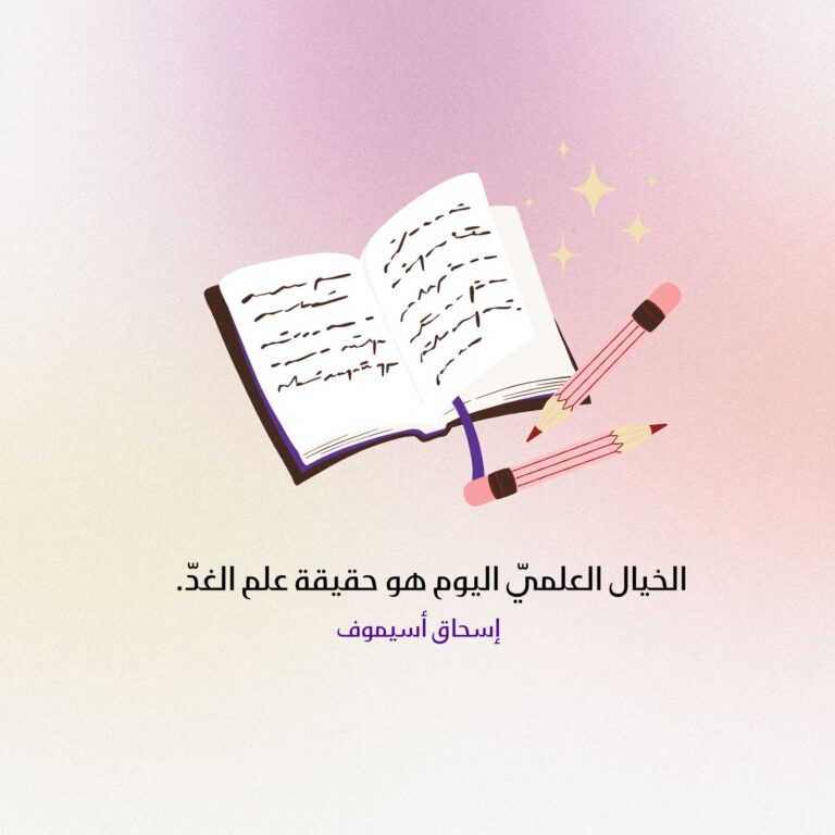 علم الغد