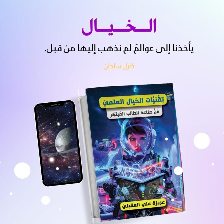 عوالم جديدة